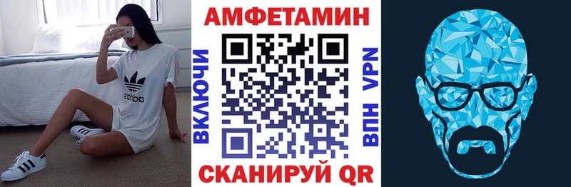 купить закладку  Называевск  Амфетамин Premium 
