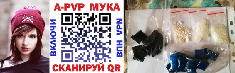 Альфа ПВП мука Называевск