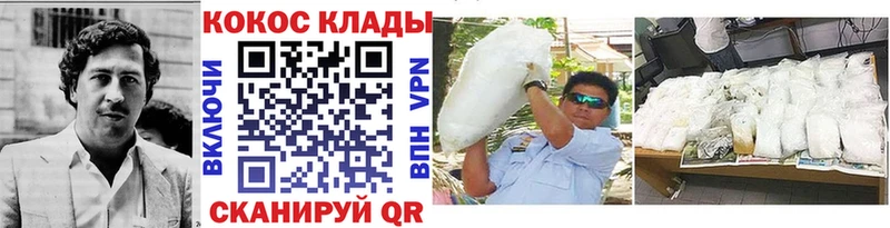 mega   Называевск  Cocaine Fish Scale 