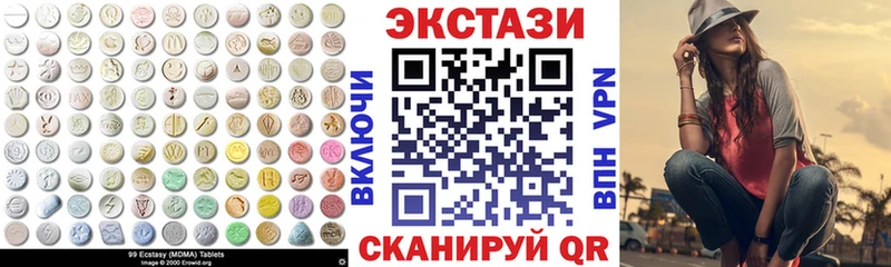 Ecstasy 280мг  Называевск 