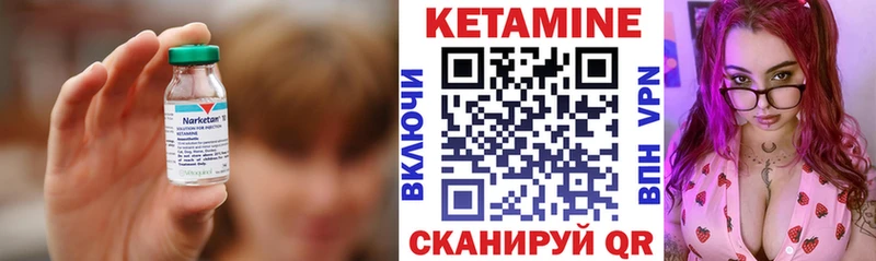 Кетамин ketamine  купить  сайты  Называевск 