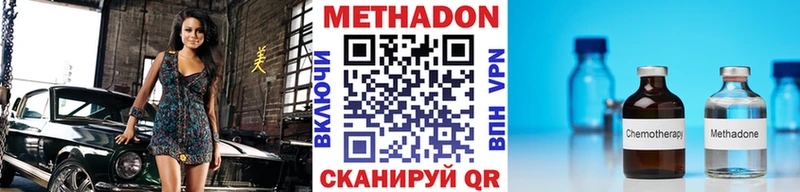 МЕТАДОН белоснежный  Называевск 