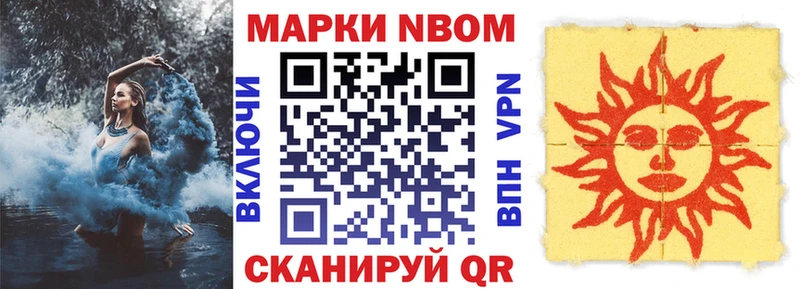Марки NBOMe 1500мкг  сколько стоит  OMG ТОР  Называевск 